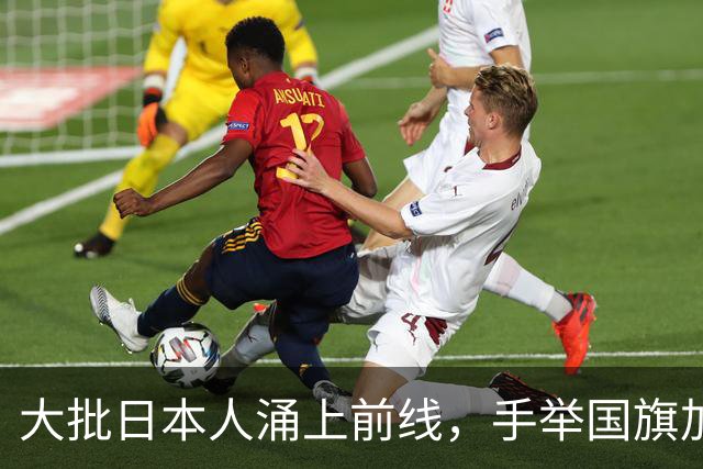 大批日本人涌上前线，手举国旗加入乌军：要和朝鲜大军正面厮杀
