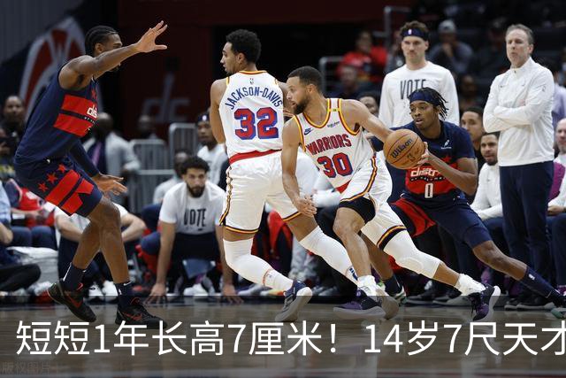 短短1年长高7厘米！14岁7尺天才被西班牙归化 NBA球探视他为文班2.0