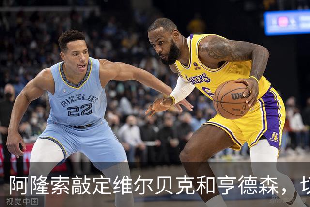 阿隆索敲定维尔贝克和亨德森，切尔西引援逻辑彻底反转有哪些改变